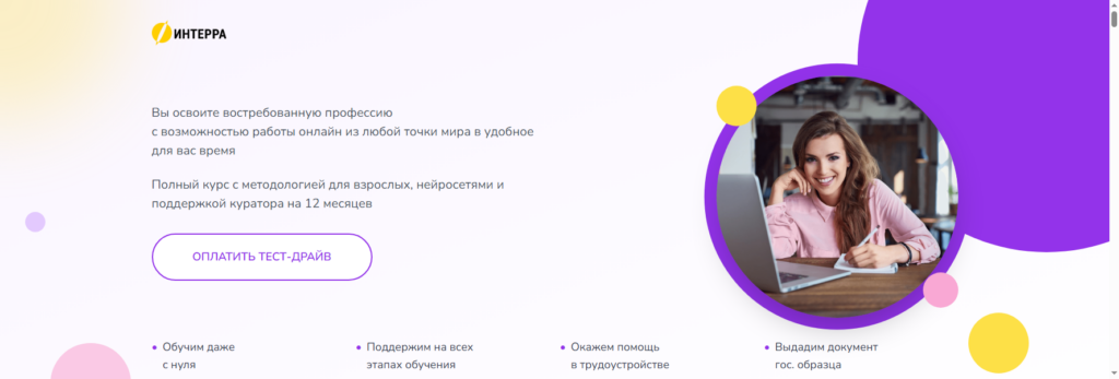 edu.interraedu.interra администратор онлайн-школы