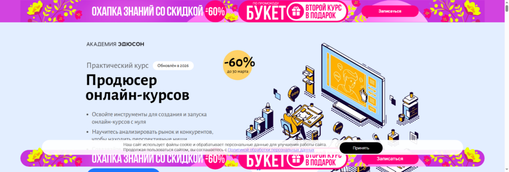 eduson.academy администратор онлайн-школы