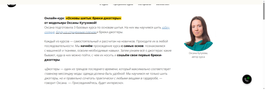 kalachevaschool курсы кройки и шитья онлайн