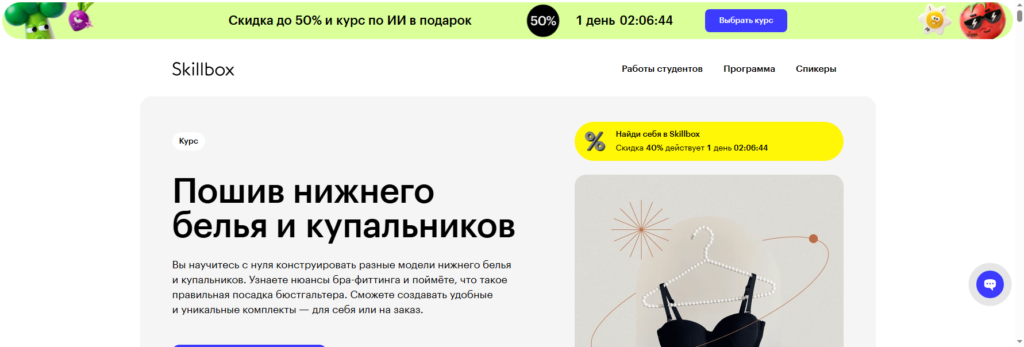 skillbox курсы кройки и шитья онлайн