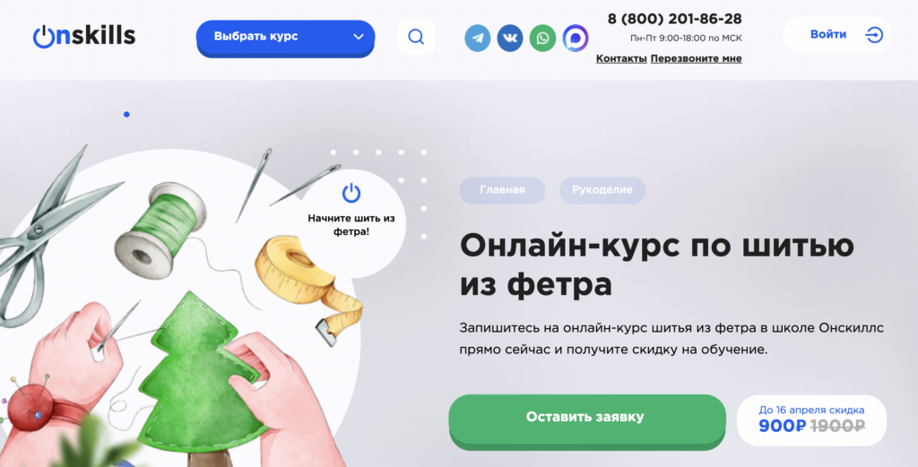 onskills курсы кройки и шитья онлайн