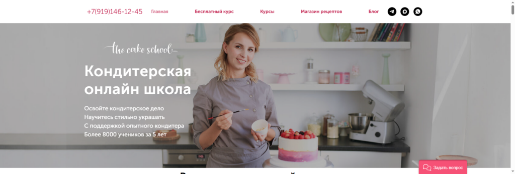 thecake-school кондитерские курсы онлайн