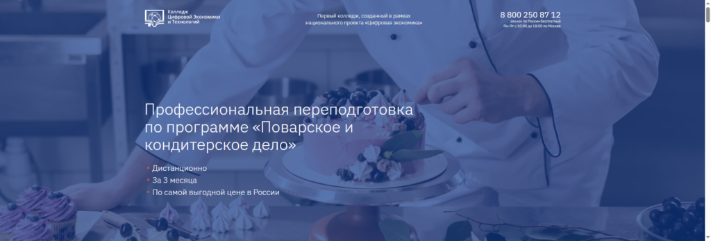 кондитерские курсы онлайн
