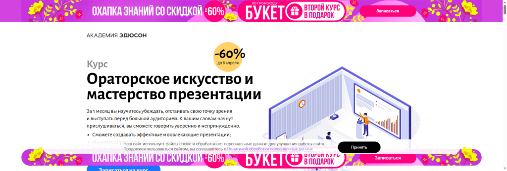 eduson.academy Курсы актерского мастерства онлайн