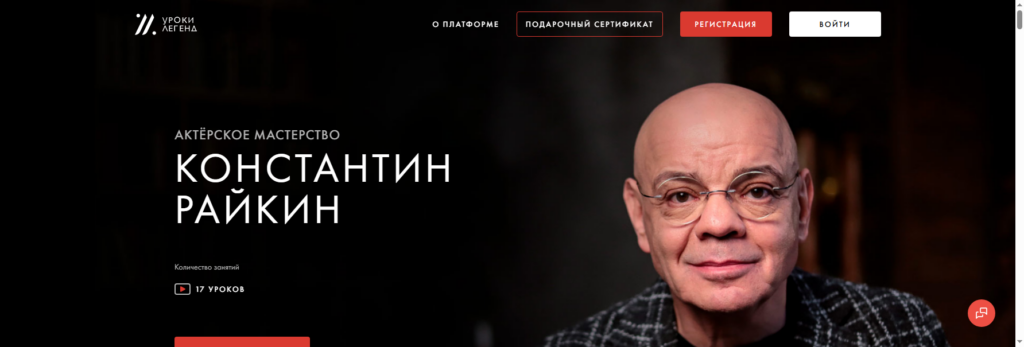 go.urokilegend Курсы актерского мастерства онлайн