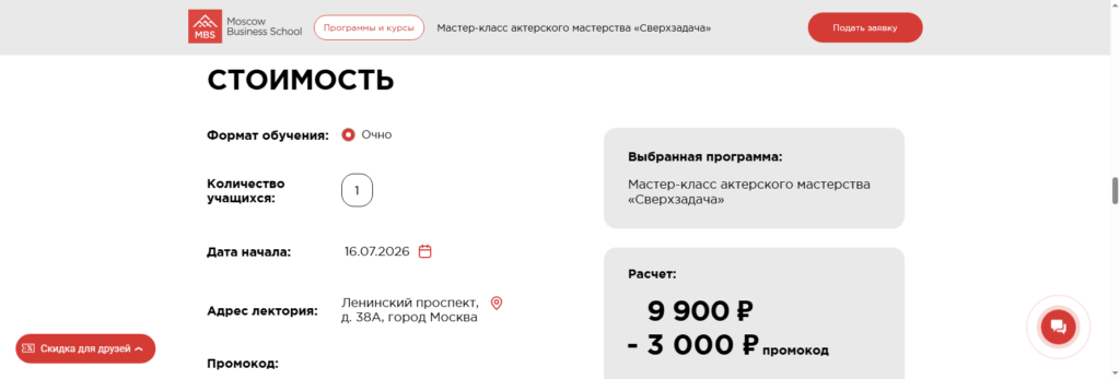 mbschool Курсы актерского мастерства онлайн