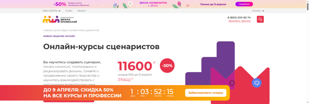 online.videoforme Курсы актерского мастерства онлайн