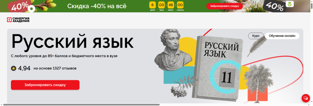 synergyacademy онлайн школы для подготовки к егэ