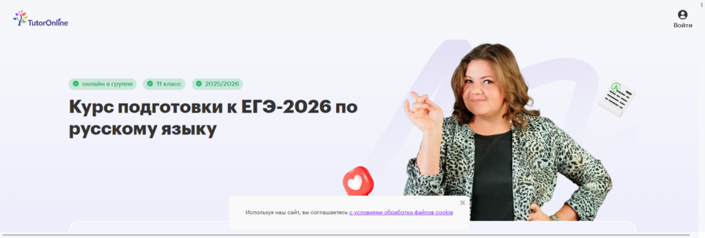 tutoronline онлайн школы для подготовки к егэ