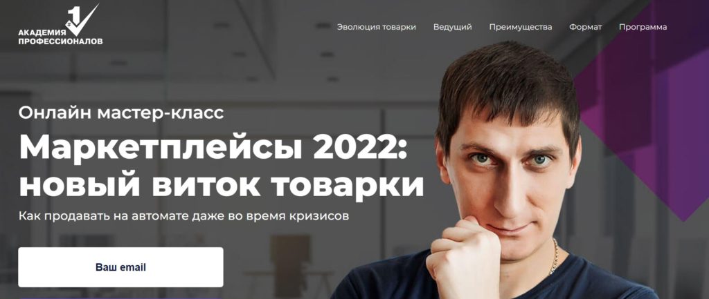 1academy - Менеджер маркетплейсов обучение вайлдберриз
