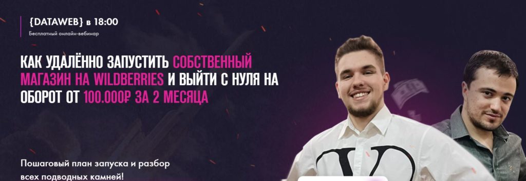 metod - Менеджер маркетплейсов обучение вайлдберриз