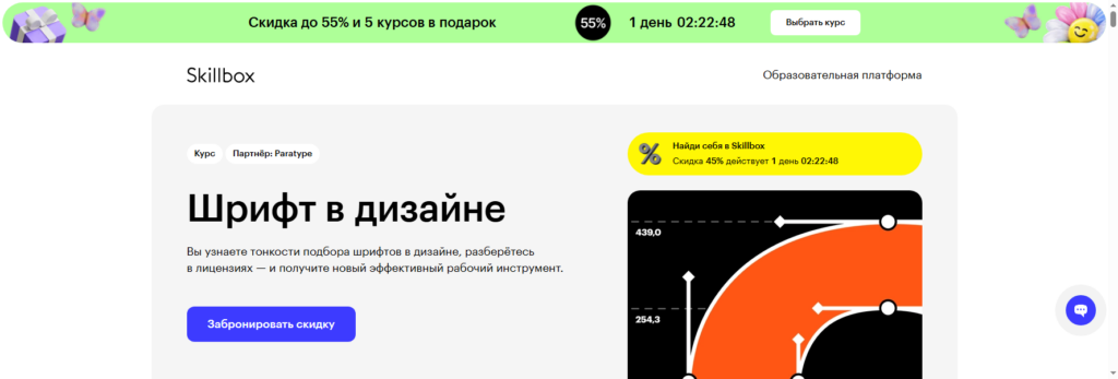 skillbox Онлайн-курс каллиграфии