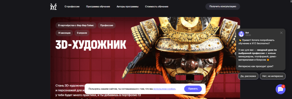 school-xyz 3d artist обучение