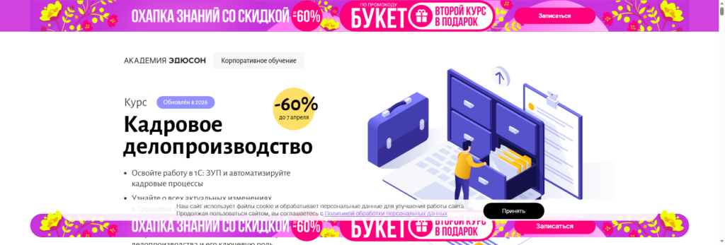 eduson.academy кадровое делопроизводство обучение дистанционно с дипломом
