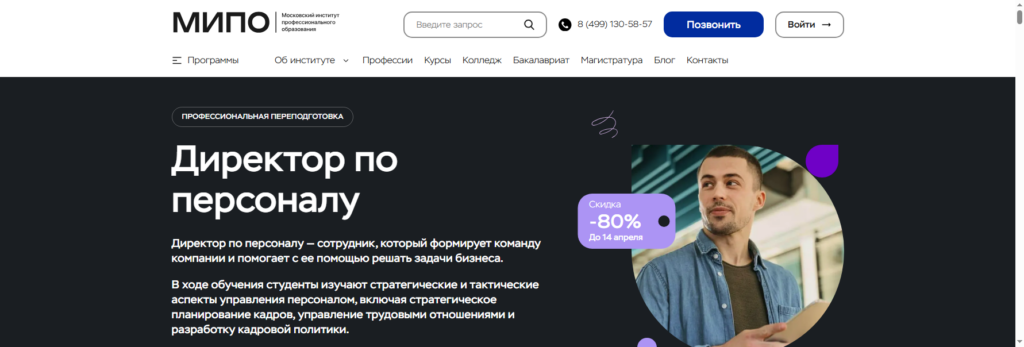 mipo кадровое делопроизводство обучение дистанционно с дипломом