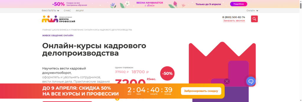 online.videoforme кадровое делопроизводство обучение дистанционно с дипломом