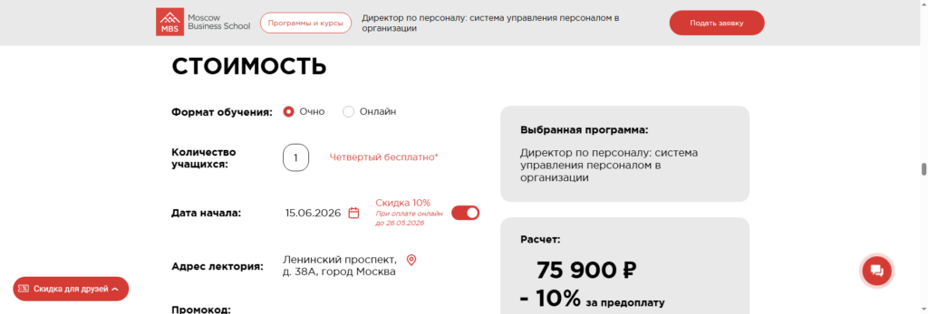 mbschool hr аналитика обучение