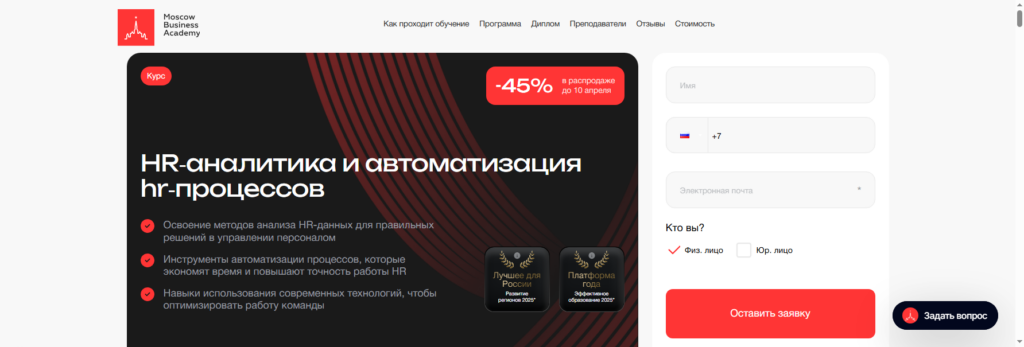 moscow.mba hr аналитика обучение