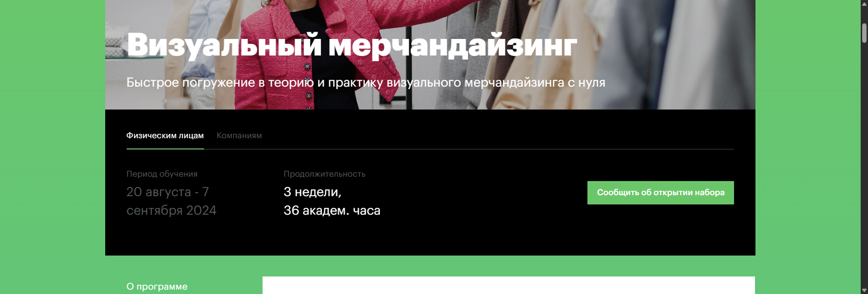 britishdesign курсы 