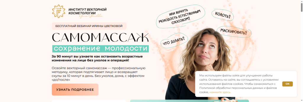 cvetkovaonline курсы массажа онлайн