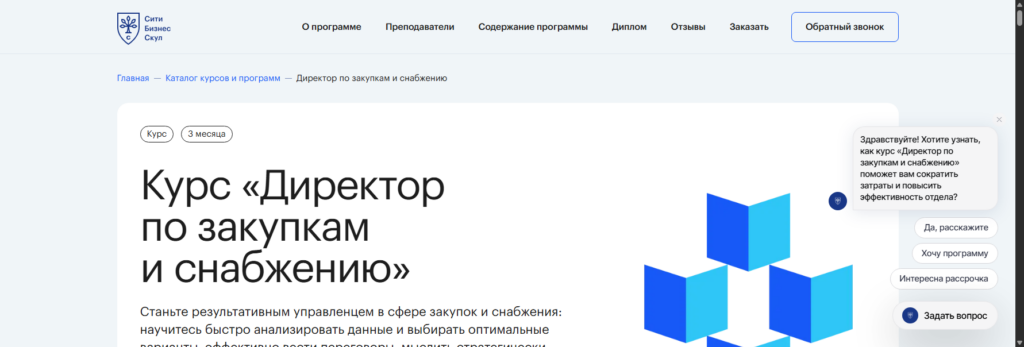 e-mba тендерный специалист
