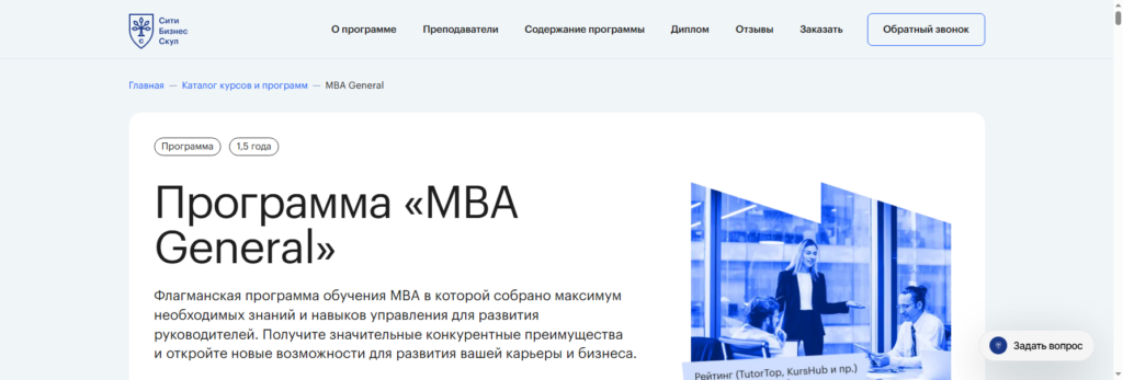 e-mba mba онлайн обучение
