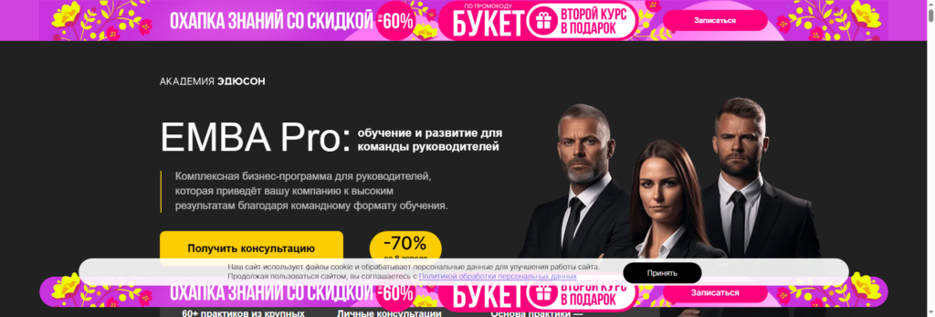 eduson.academy mba онлайн обучение