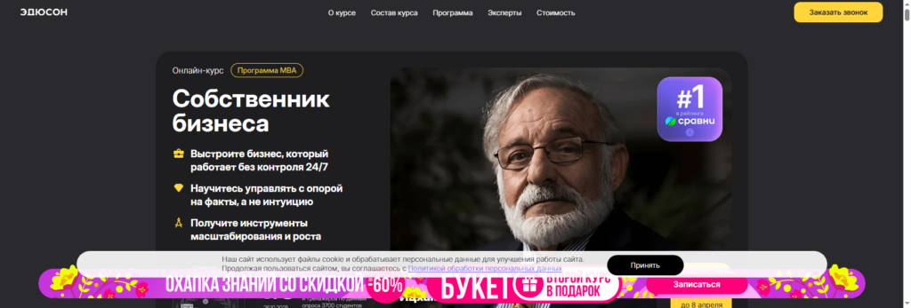 eduson.academy mba онлайн обучение