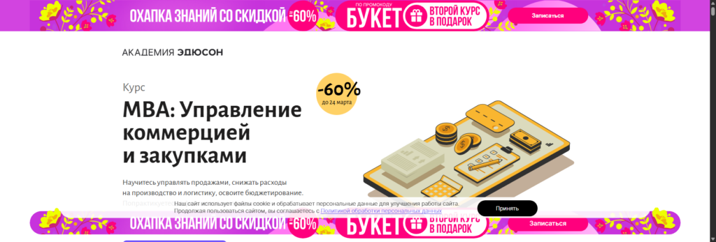eduson academy тендерный специалист