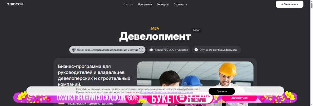 eduson.academy mba онлайн обучение