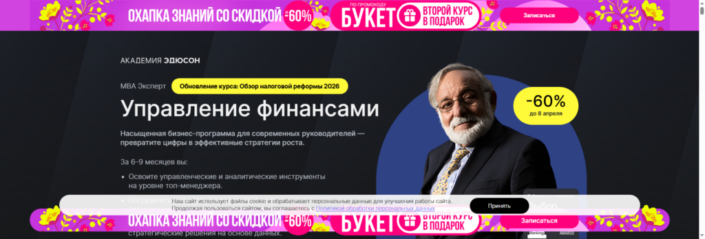 eduson.academy mba онлайн обучение