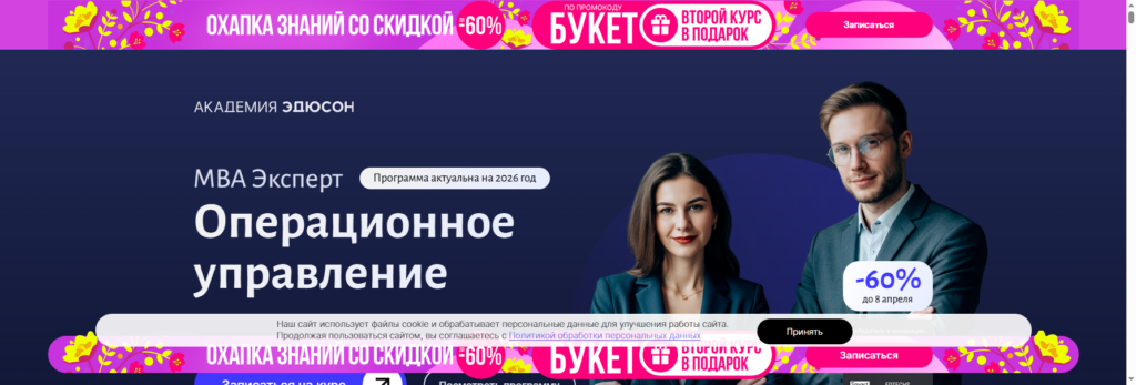 eduson.academy mba онлайн обучение