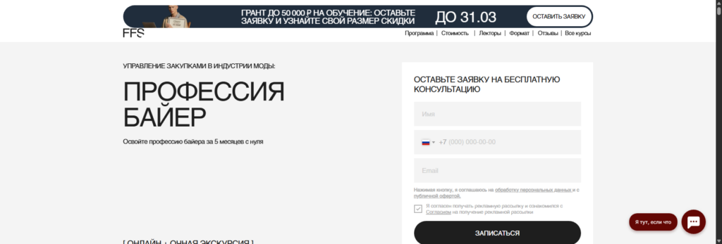 fashionfactoryschool курсы