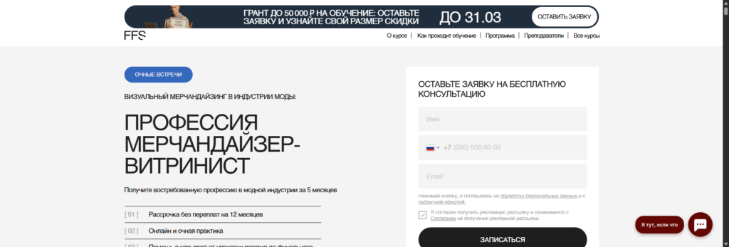 fashionfactoryschool курсы по мерчендайзингу 