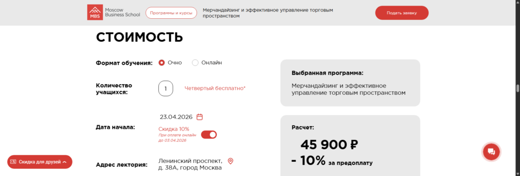 Курсы mbschool