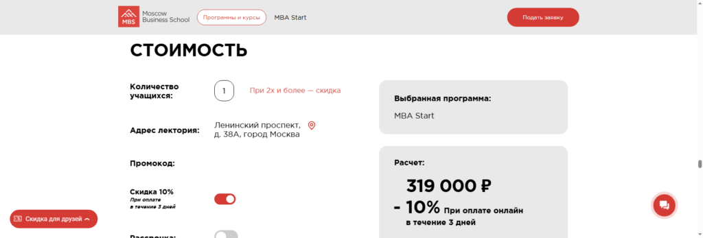 mbschool mba онлайн обучение
