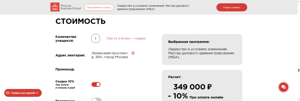 mbschool mba онлайн обучение