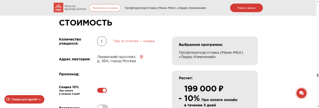 mbschool mba онлайн обучение