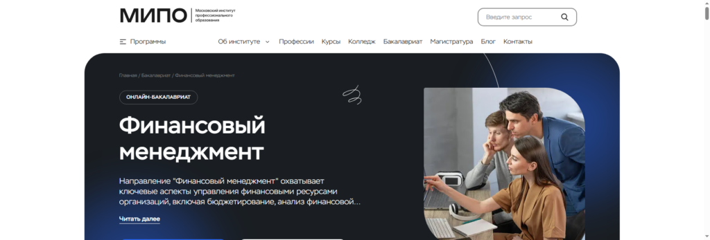 mipo онлайн магистратура