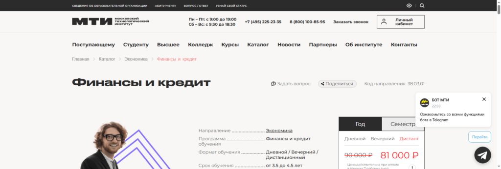 mti онлайн магистратура