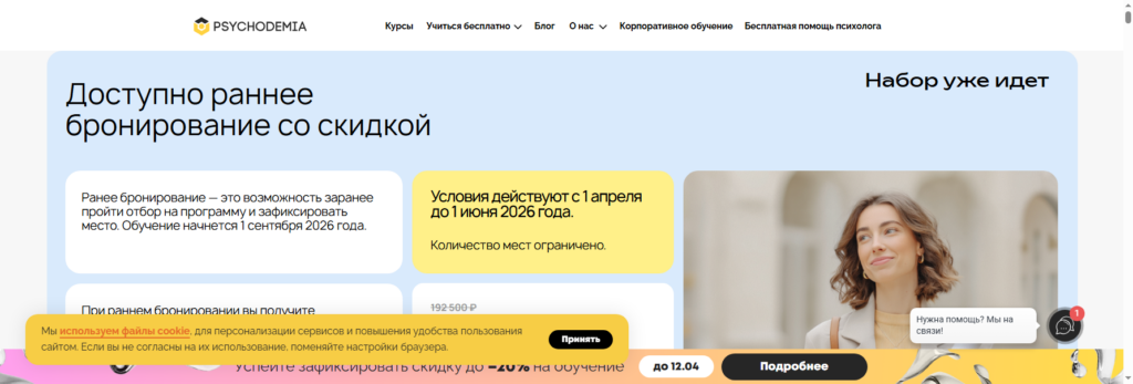 psychodemia онлайн магистратура
