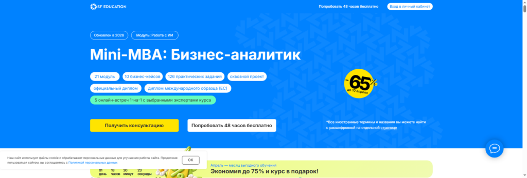 sf.education онлайн обучение