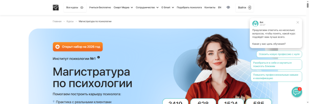 smart-inc онлайн магистратура