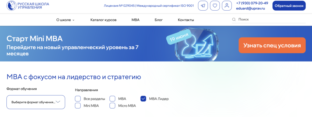 uprav.ru mba онлайн обучение