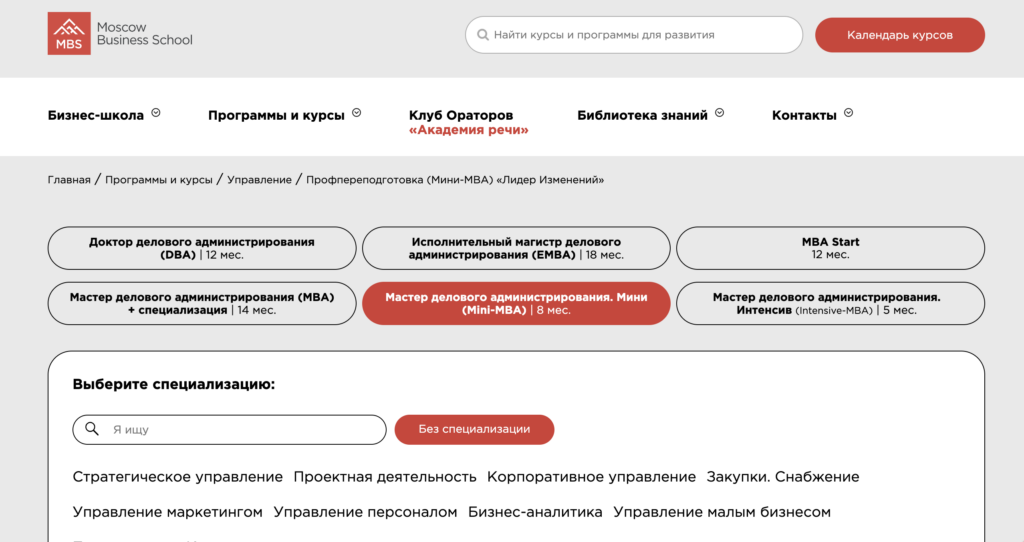 mbschool.ru mba онлайн обучение
