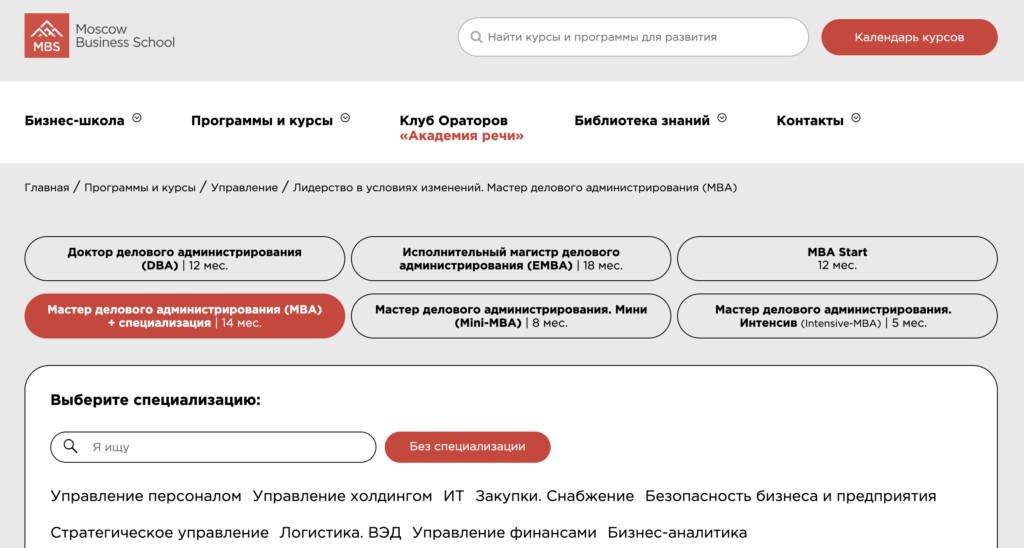 mbschool.ru mba онлайн обучение
