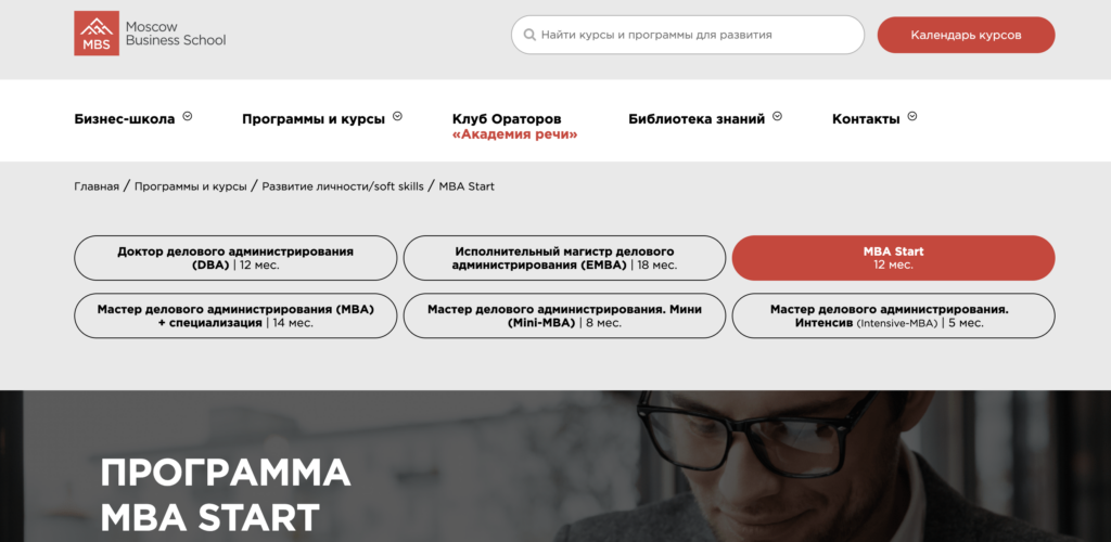 mbschool.ru mba онлайн обучение
