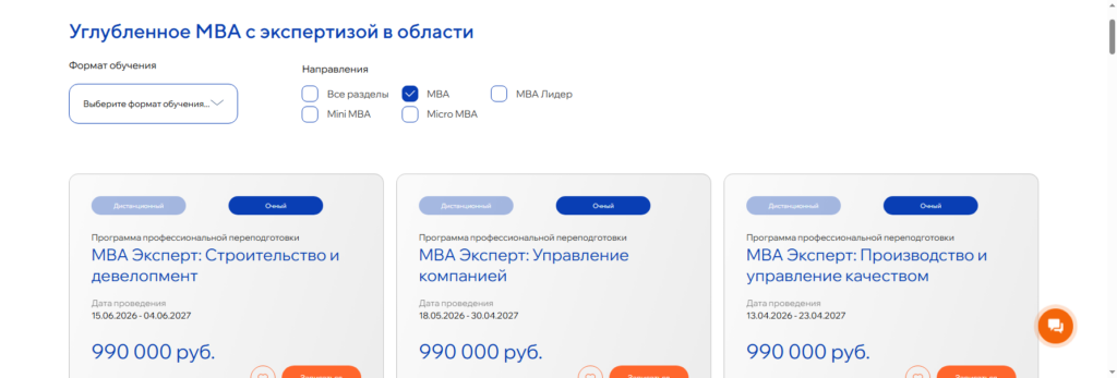 uprav mba онлайн обучение