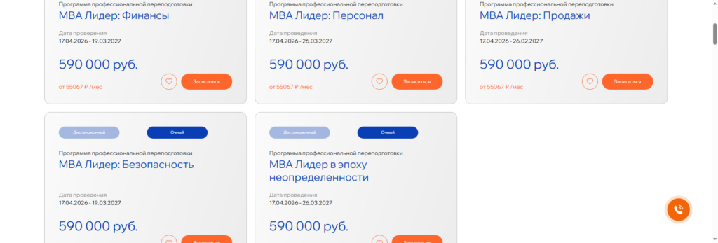 uprav mba онлайн обучение