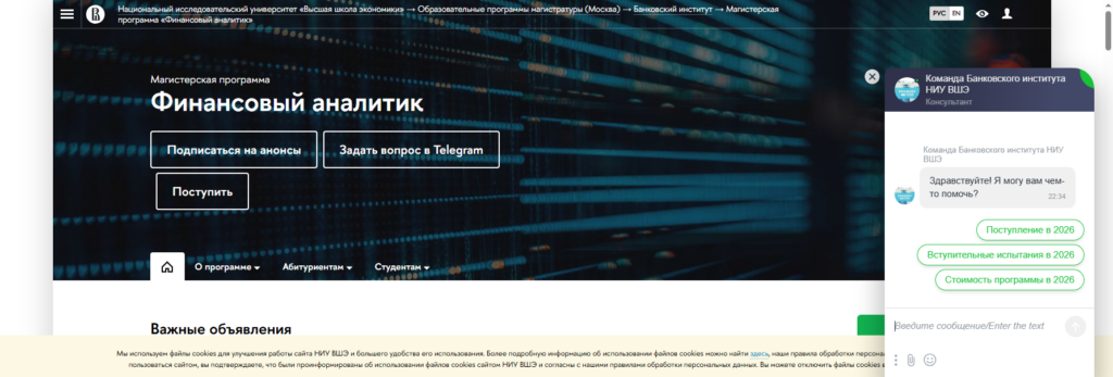 hse онлайн магистратура